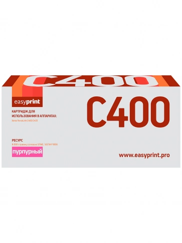 Тонер-картридж EasyPrint LX-C400M (106R03535) для Xerox VersaLink C400, C405 (8 000 стр.) пурпурный, с чипом фото 2