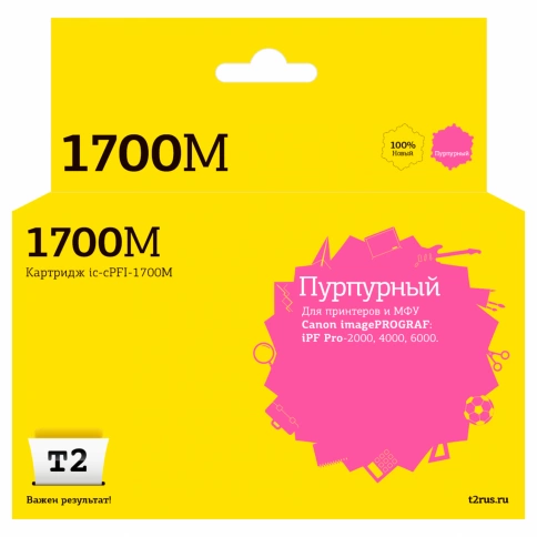 Картридж T2 IC-CPFI-1700M (PFI-1700M) для Canon imagePROGRAF iPF-PRO-2000, 4000, 6000 (700мл.), пурпурный, с чипом фото 1