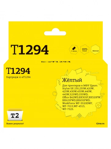 Картридж T2 IC-ET1294 (C13T12944011) для Epson Stylus SX420W, SX525WD, Office B42WD, BX305F, WF7015, желтый, с чипом фото 2