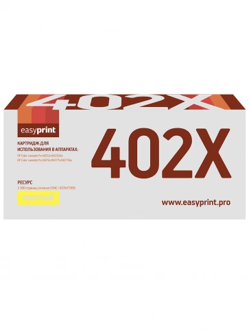 Картридж EasyPrint LH-CF402X (CF402X) для HP Color LaserJet Pro M252, M274, M277 (2300 стр.) желтый, с чипом фото 2