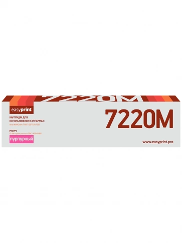 Тонер-картридж EasyPrint LX-7220M (006R01463) для Xerox WorkCentre 7120, 7125, 7220, 7225 (15000 стр) пурпурный,с чипом фото 2