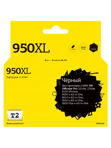 Картридж T2 IC-H045 (CN045AE) для HP Officejet Pro 8100, 8600, 8600 Plus, 251dw, 276dw, черный фото 2