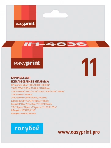 Картридж EasyPrint IH-4836 (C4836A) для HP Business InkJet 1200, 2200, 2600, 2800, CP1700, Pro K850, голубой фото 2