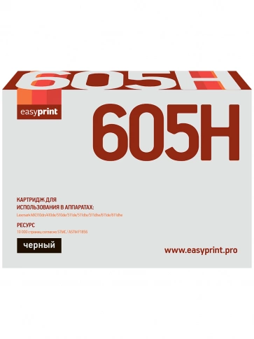 Тонер-картридж EasyPrint LL-605H (60F5H00) для Lexmark MX310, 410, 510, 511, 611 (10000 стр.) черный, с чипом фото 2