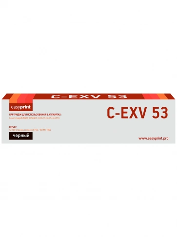 Лазерный картридж EasyPrint LC-EXV53 (C-EXV53) для Canon iR ADVANCE 4525i, 4535i, 4545i, 4551i (42100 стр.) черный фото 1