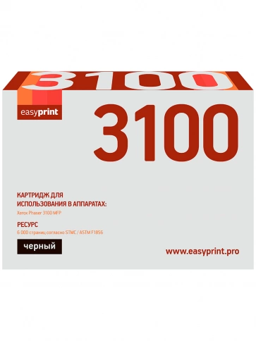 Картридж EasyPrint LX-3100 (106R01379) для Xerox Phaser 3100MFP (6000 стр.) с чипом фото 2