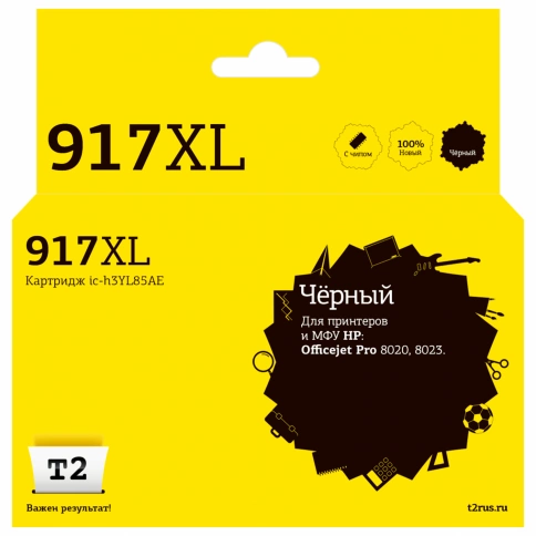 Картридж T2 IC-H3YL85AE (3YL85AE №917XL ) для HP Officejet Pro 8020, 8023 (1500стр.), черный, с чипом фото 1