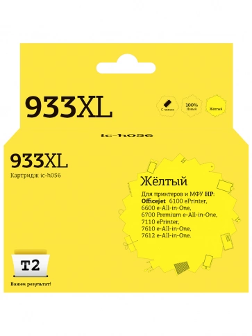 Картридж T2 IC-H056 (CN056AE) для HP Officejet 6100, 6600, 6700, 7110, 7610, желтый фото 2