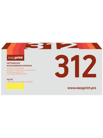 Картридж EasyPrint LH-312 (CE312A) для HP LJ Pro CP1025, 100MFP M175A, Canon LBP7010, 7018 (1000 стр.) желтый, с чипом фото 2