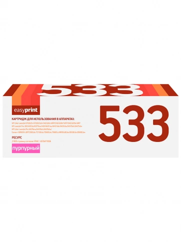 Картридж EasyPrint LH-533 U (CC533A) для HP CLJ CP2025, M451, M476, LBP7200Cdn 718M (2900 стр.) пурпурный, с чипом фото 2
