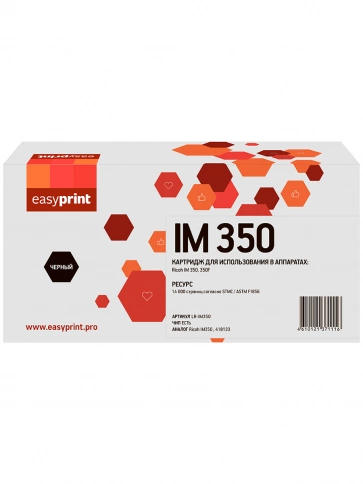 Картридж EasyPrint LR-IM350 (350) для Ricoh IM 350, 350F (14000стр.) черный, с чипом фото 1