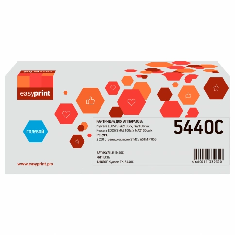 Тонер-картридж EasyPrint LK-5440C (TK-5440C) для Kyocera ECOSYS PA2100cx/PA2100cwx/MA2100cfx/MA2100cwfx (2200 стр.) голубой, с чипом фото 1