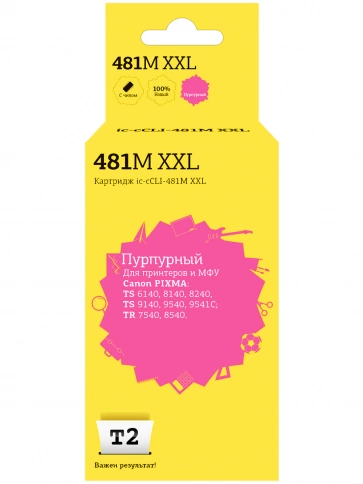 Картридж T2 IC-CCLI-481M XXL (CLI-481M XXL) для Canon PIXMA TS6140, 704, 8140, 8240, 9140, 9540, 9541C, TR7540, 8540, пурпурный, с чипом фото 1