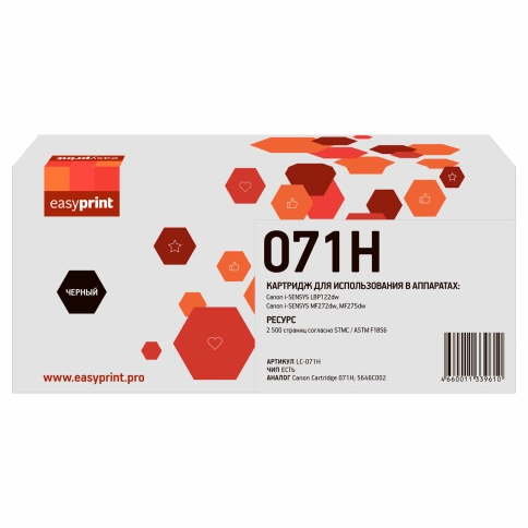 Картридж EasyPrint LC-071H (071H) для Canon i-SENSYS LBP122dw/MF272dw/MF275dw (2500стр.) черный, с чипом фото 1