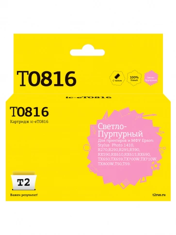 Картридж T2 IC-ET0816 (C13T0816) для Epson Stylus Photo R270R, 290, R390, RX690, TX700, светло-пурпурный, с чипом фото 1