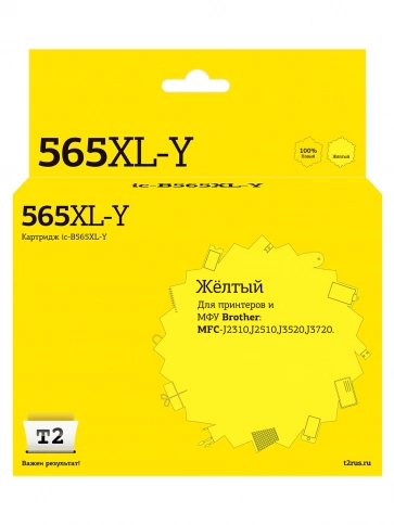 Картридж T2 IC-B565XL-Y (LC-565XL-Y) для Brother MFC-J2310, J2510, J3520, J3720, желтый, с чипом фото 2
