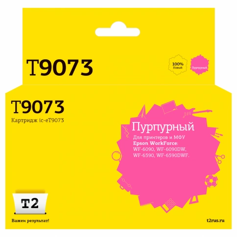 Картридж T2 IC-ET9073 (C13T907340) для epson workforce wf-6090/6590 (7000 стр.) пурпурный, с чипом фото 1