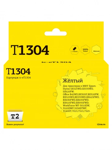 Картридж T2 IC-ET1304 (T13044010) для Epson Stylus SX525WD, Office B42WD, BX320FW, WF7015, 7515, желтый, с чипом фото 2