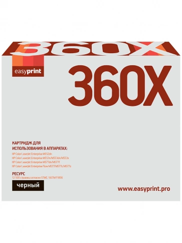 Картридж EasyPrint LH-CF360X (CF360X) для HP Enterprise M552dn, M553n, M553dn, M553x, MFP M577 (12500 стр.) черный, с чипом фото 2