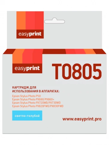 Картридж EasyPrint IE-T0805 (C13T08054011) для Epson Stylus Photo P50, PX660, PX720WD, светло-голубой, с чипом фото 2