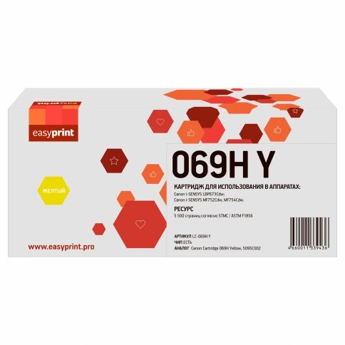 Картридж EasyPrint LC-069H Y (069H Y) для Canon i-SENSYS LBP673Cdw/MF752Cdw/MF754Cdw (5500 стр.) желтый, с чипом фото 1