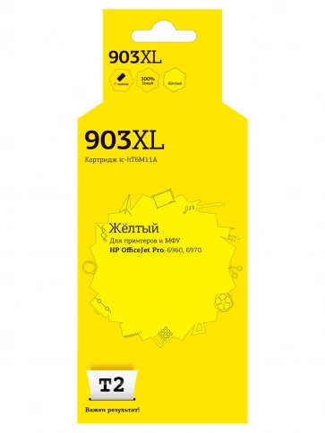 Картридж T2 IC-HT6M11A (T6M11AE) для HP Officejet Pro 6960, 6970, желтый фото 2