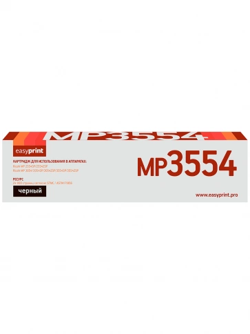 Лазерный картридж EasyPrint LR-MP3554 (MP 3554) для Ricoh MP2554, 3054, 3554 (24000стр.) фото 1
