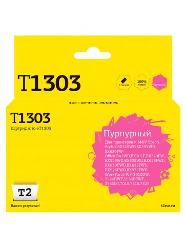 Картридж T2 IC-ET1303 (T13034010) для Epson Stylus SX525WD, Office B42WD, BX320FW, WF7015, 7515, пурпурный, с чипом фото 2