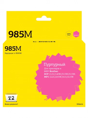 Картридж T2 IC-B985M (LC-985M) для Brother DCP-J125, J315W, J515W, MFC-J220, J265W, J410, пурпурный, с чипом фото 2