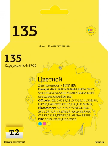 Картридж T2 IC-H8766 (C8766HE) для HP Deskjet 460, 5743, 6543, 6843, 9803, PSC1513, 6213, K7103, цветной фото 2