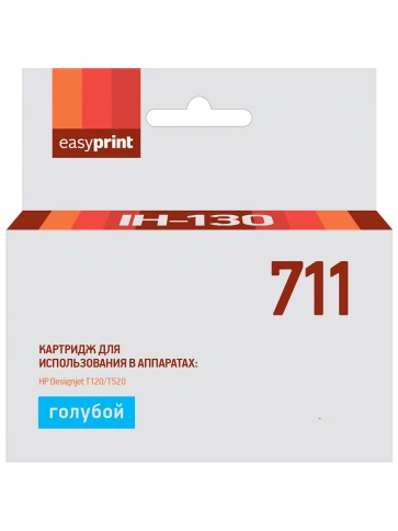 Картридж EasyPrint IH-130 (CZ130A) для HP Designjet T120, 520, голубой, с чипом фото 2