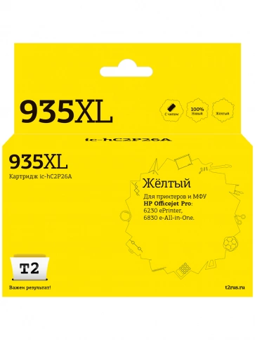 Картридж T2 IC-HC2P26A (C2P26AE) для HP Officejet Pro 6230, 6830, желтый, с чипом фото 2