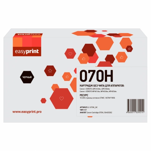 Картридж EasyPrint LC-070H_NC (070H) для Canon i-SENSYS LBP243dw/246dw/MF461dw/MF463dw/MF465dw (10200 стр.) черный, БЕЗ ЧИПА фото 1