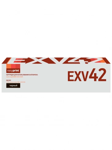 Тонер-картридж EasyPrint LC-EXV42 (C-EXV42) для Canon imageRUNNER 2202, 2202N, 2204, 2204F, 2204N (10200 стр.) черный фото 2