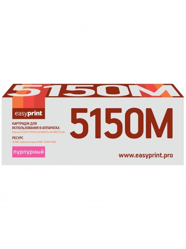 Тонер-картридж EasyPrint LK-5150M (TK-5150M) для Kyocera ECOSYS M6035cidn, M6535cidn, P6035cdn (10000 стр.) пурпурный, с чипом фото 2