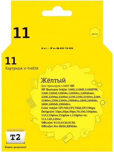 Картридж T2 IC-H4838 (C4838A) для HP Business InkJet 1200, 2200, 2600, 2800, CP1700, Pro K850, желтый фото 2