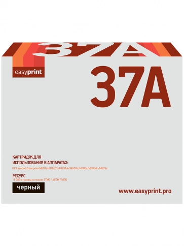 Картридж EasyPrint LH-CF237A (CF237A) для HP LJ Enterprise M607, 608, 609 (11000 стр.) черный, с чипом фото 2