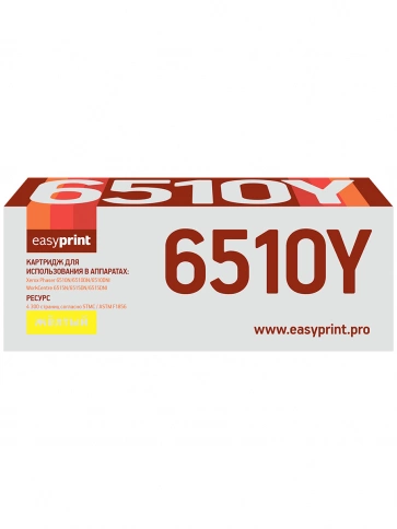Тонер-картридж EasyPrint LX-6510Y (106R03495) для Xerox Phaser 6510N, WorkCentre 6515 (4300стр.) желтый, с чипом фото 2