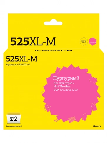 Картридж T2 IC-B525XL-M (LC-525XL-M) для Brother DCP-J100, J105, MCF-J200, пурпурный, с чипом фото 2