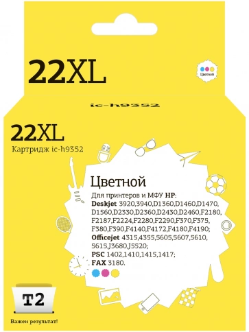 Картридж T2 IC-H9352 (C9352CE) для HP Deskjet 3920, D1360, D1460, D1560, D2330, F2180, F380, PSC1410,цветной фото 2