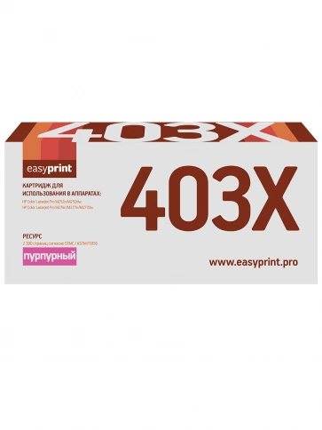 Картридж EasyPrint LH-CF403X (CF403X) для HP Color LaserJet Pro M252, M274, M277 (2300 стр.) пурпурный, с чипом фото 2