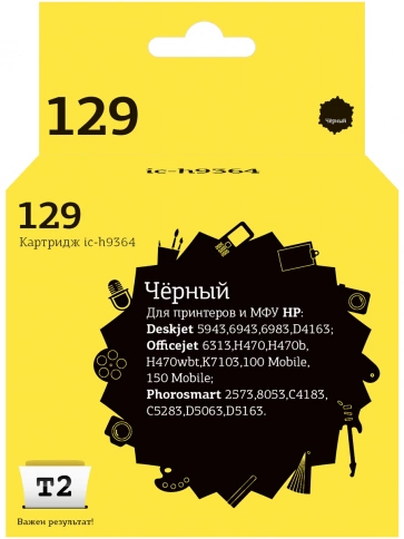 Картридж T2 IC-H9364 (C9364HE) для HP Deskjet 5943, 6943, D4163, Photosmart 1215, 1315, D5163, черный фото 2
