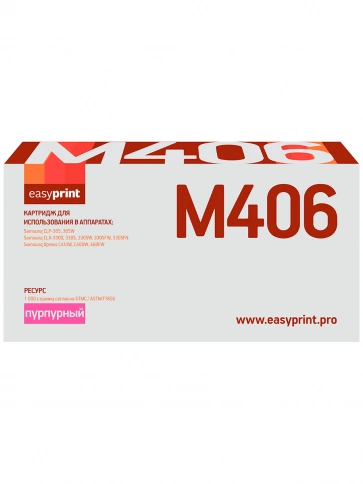 Картридж EasyPrint LS-M406 (CLT-M406S) для Samsung CLP-365, CLX-3300, C410 (1000 стр.) пурпурный,с чипом фото 2