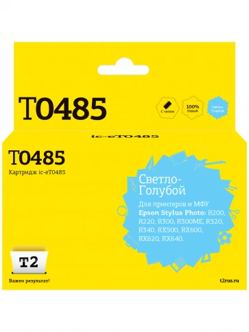 Картридж T2 IC-ET0485 (C13T04854010) для Epson Stylus Photo R200, R300, RX500, RX600, светло-голубой, с чипом фото 2