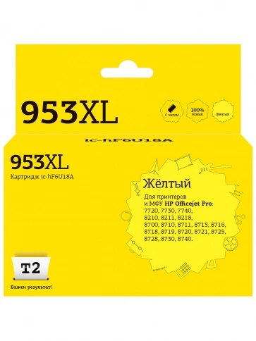 Картридж T2 IC-HF6U18A (F6U18AE) для HP OfficeJet Pro 7720, 7730, 7740, 8210, 8710, 8720, 8730, 8740, желтый фото 2