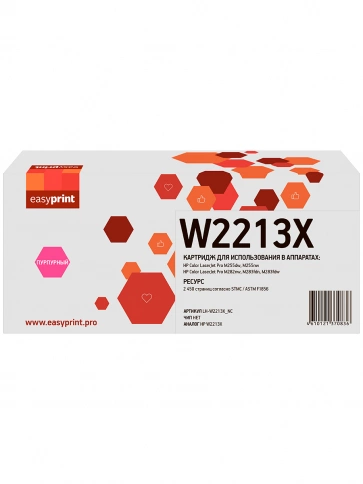 Картридж EasyPrint LH-W2213X_NC (W2213X) для HP CLJ Pro M255, M282, M283 (2450 стр.) пурпурный, БЕЗ ЧИПА фото 1