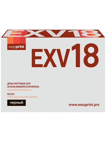 Драм-картридж EasyPrint DC-EXV18 (C-EXV18 DRUM) для Canon iR-1018, 1020, 1022, 1023, 1024 (27000 стр.) фото 2
