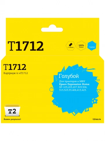 Картридж T2 IC-ET1712 (C13T17124A) для Epson Expression Home XP-103, 203, 207, 303, 306, 313, 33, 406, голубой, с чипом фото 2