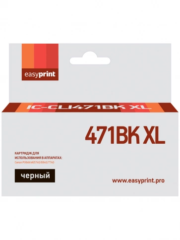 Картридж EasyPrint IC-CLI471BK XL (CLI-471BK XL) для Canon PIXMA MG5740, 6840, 7740, черный, с чипом фото 2