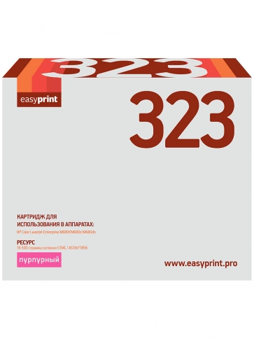 Картридж EasyPrint LH-CF323 (CF323A) для HP Enterprise M680 (16500 стр.) пурпурный, с чипом фото 2